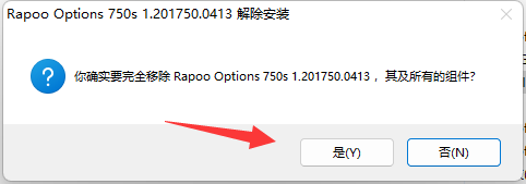 雷柏驱动怎么卸载