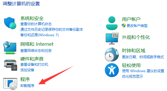 雷柏驱动怎么卸载