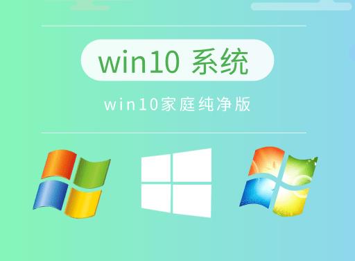 win10系统推荐