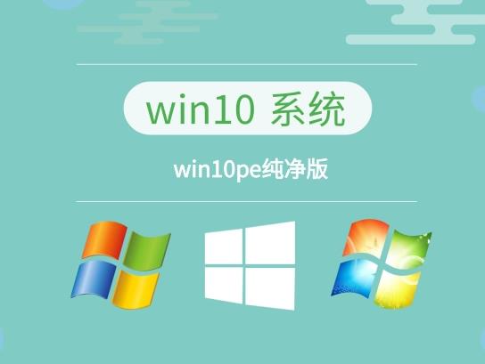 win10系统推荐