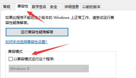 win10玩不了二战英雄解决教程