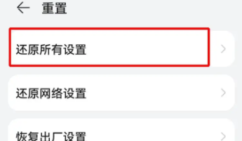 华为应用商店被删怎么恢复