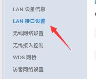 无线中继路由器设置详细教程
