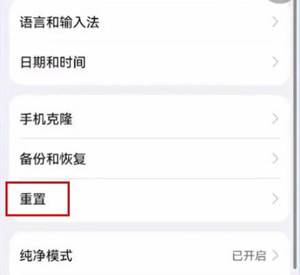 怎么恢复出厂设置华为详细介绍