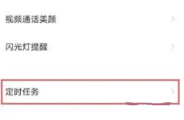vivo手机自动关机设置位置