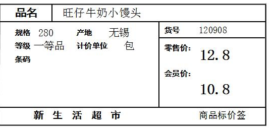 bartender怎么制作标签模板