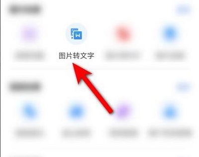 wps怎么把图片变成电子版