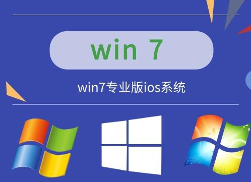 电脑哪一种系统最好推荐