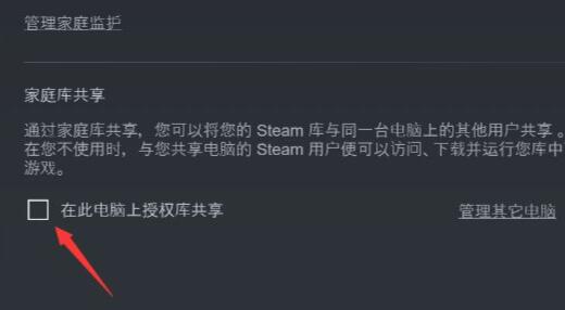 steam家庭共享两个人能同时玩不同游戏么