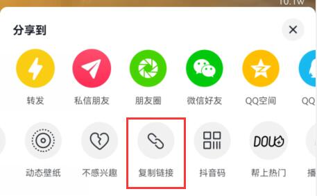 抖音文字复制教程