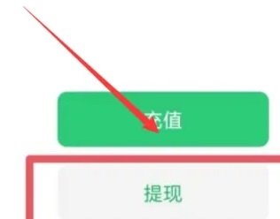 微信提现有限额吗详情介绍