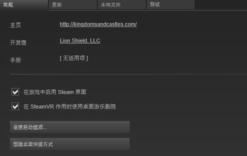 steam怎么设置游戏图标