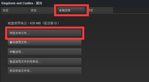 steam怎么设置游戏图标