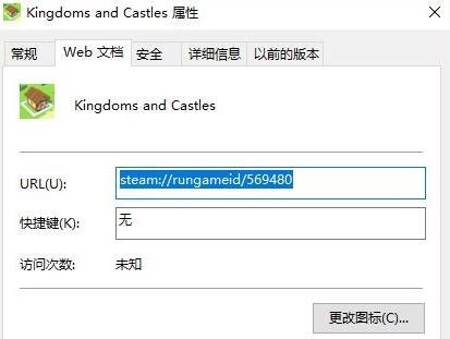 steam怎么设置游戏图标