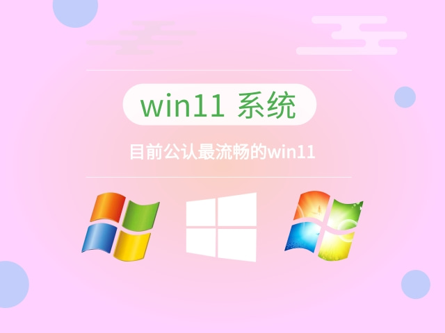 最流畅的win10系统推荐版本有哪些