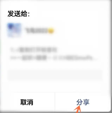 轻音社一起听房间怎么邀请好友步骤
