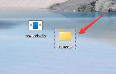 文件解压到桌面教程