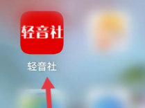 轻音社设置定时播放详细步骤