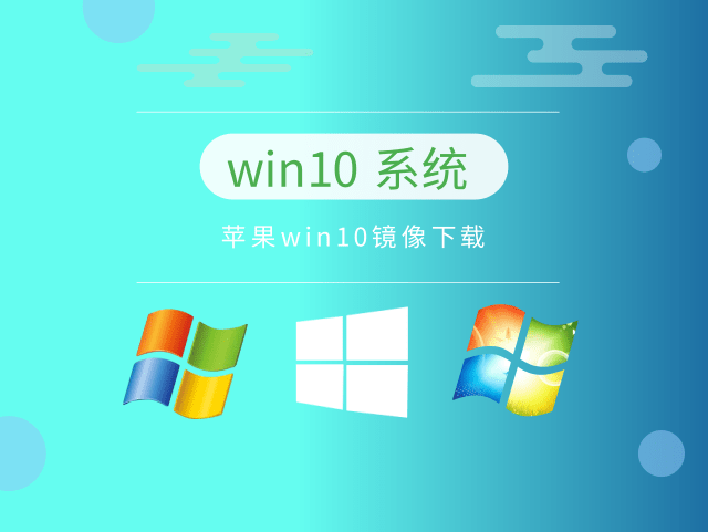 亲测最好用的win10系统推荐软件