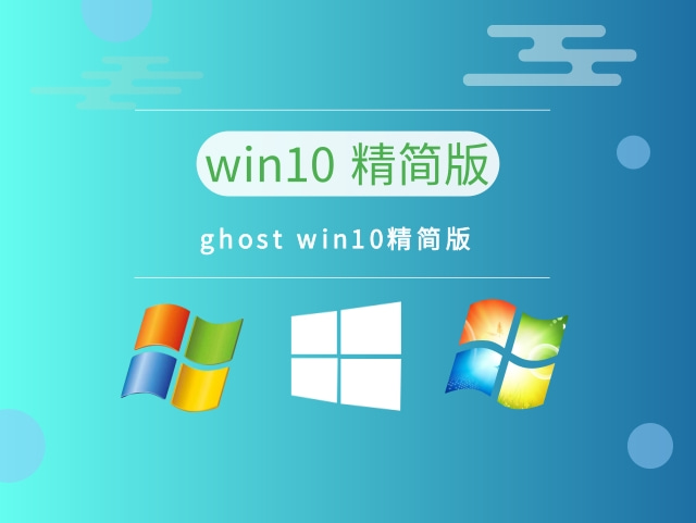 亲测最好用的win10系统推荐软件