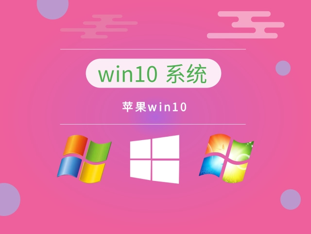 亲测最好用的win10系统推荐版本