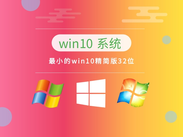 亲测最好用的win10系统推荐版本