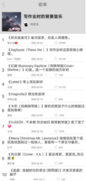 轻音社上传音乐详细步骤