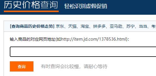 淘宝商品的历史价格查看教程