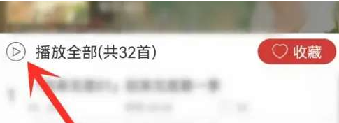 轻音社撒野怎么搜详细步骤