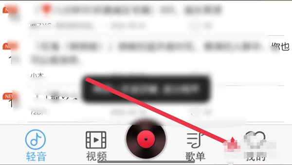 轻音社客服位置在哪详情