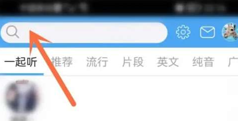 轻音社破云怎么搜详细步骤