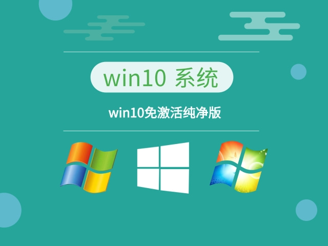 最流畅的win10系统推荐