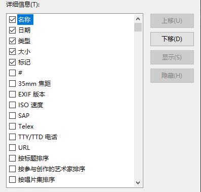 文件夹调整文件顺序方法