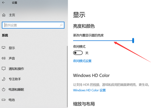 笔记本屏幕调亮方法