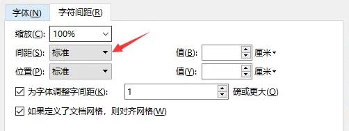 wps文字上下空白太多调整教程