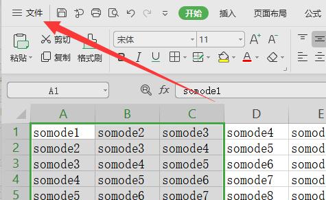 wps选定区域打印教程
