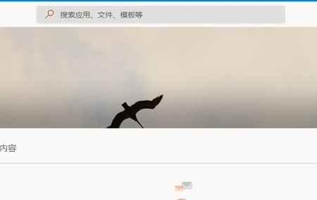 office365联网是否能用详情