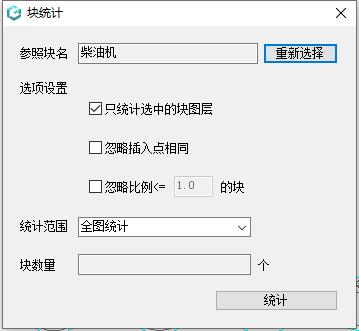 浩辰cad看图王数量统计教程