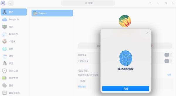 deepinv20发布时间介绍