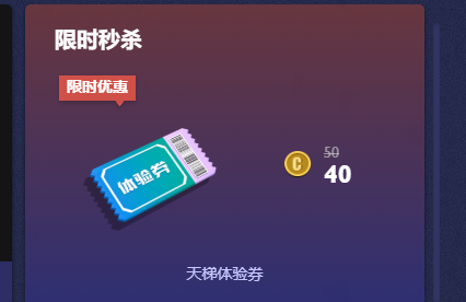 b5对战平台购买天梯全方法