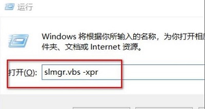 windows许可证即将过期怎么办