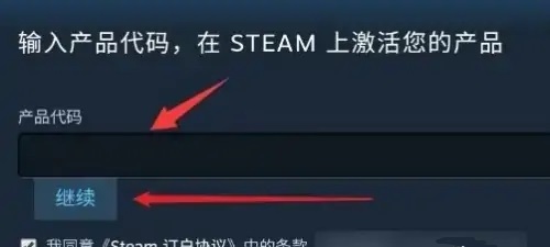 steam手机版兑换码输入教程