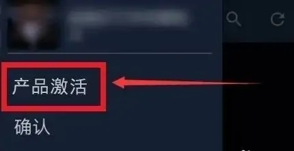 steam手机版兑换码输入教程
