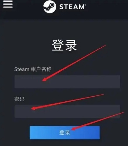 steam手机版兑换码输入教程