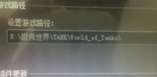 偶游wot盒子安装说明