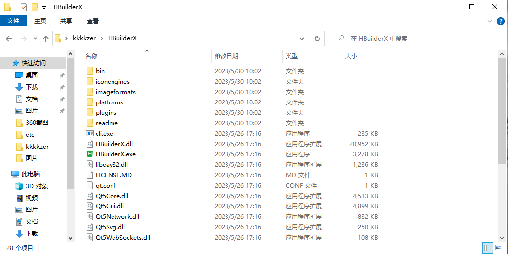 hbuilder发生了错误请参阅日志文件