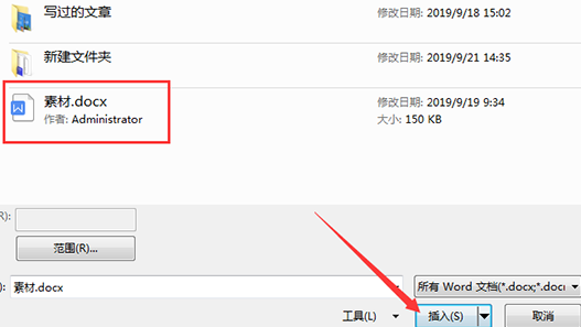 Word文件损坏怎么修复