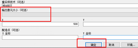 arcgis欧式距离输出像元大小
