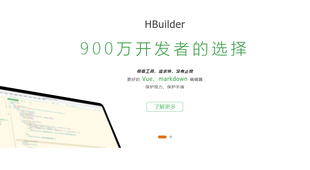 hbuilder是前端还是后端