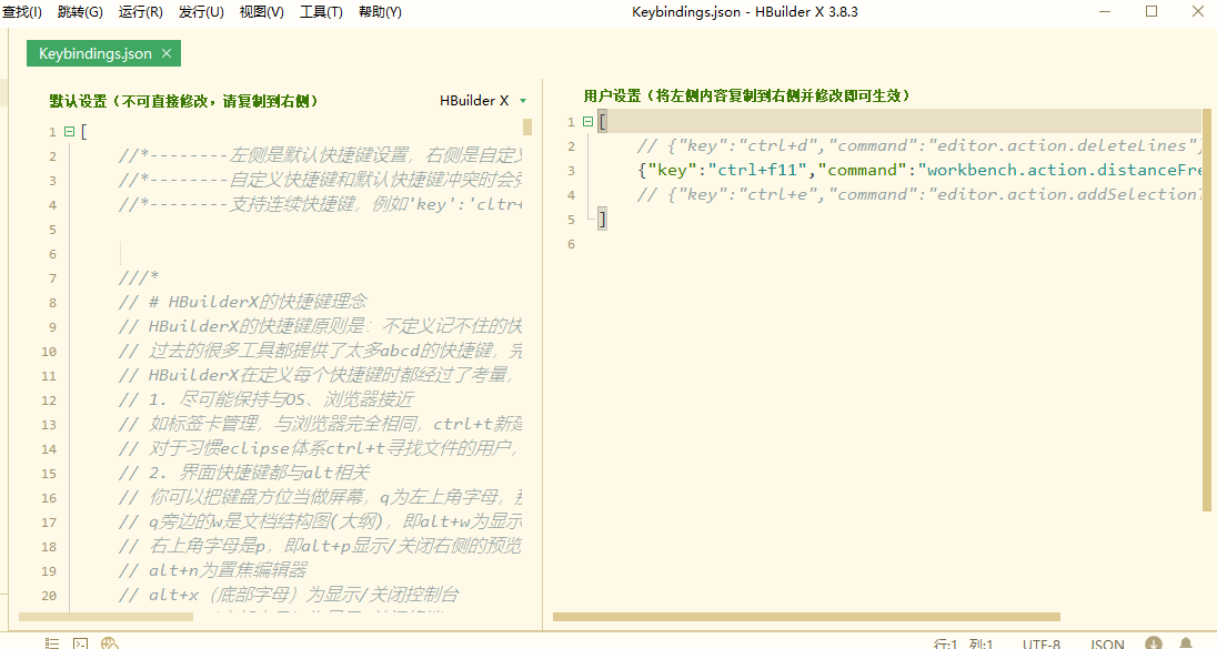 hbuilder排版快捷键